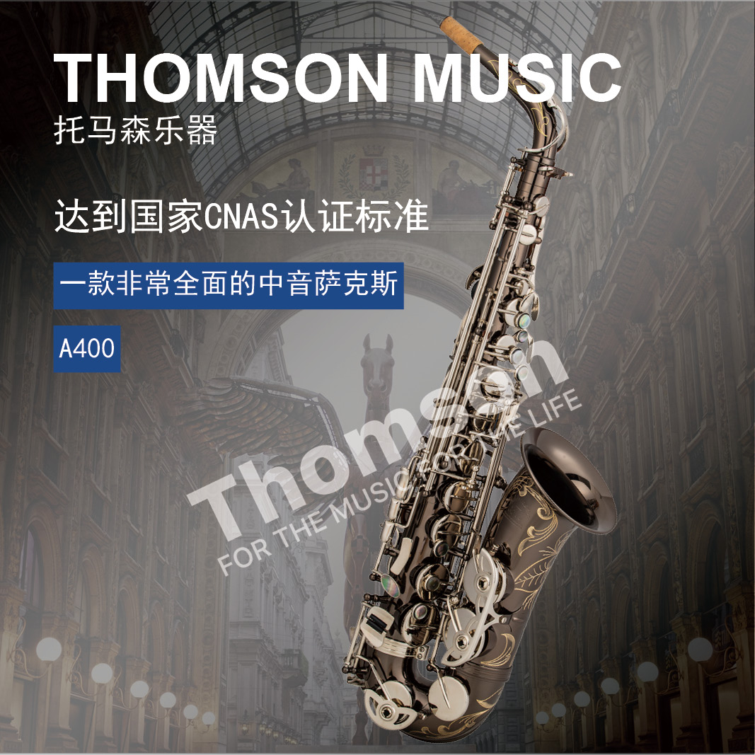 The black nickel treatment on the surface of Tomason A400 alto saxophone is not only beautiful but also increases the thickness.