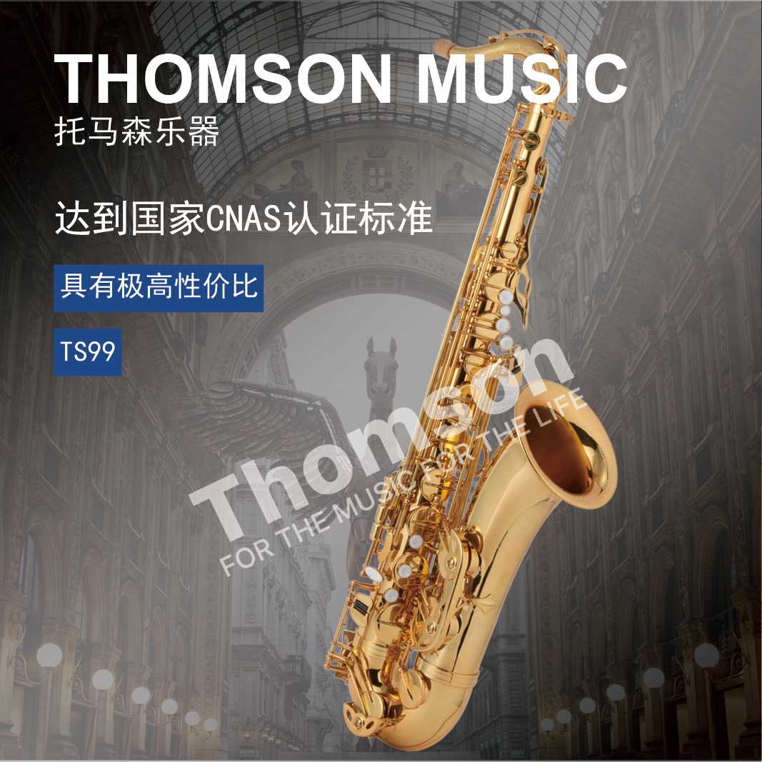 Tomasson TS99 is extremely easy to pronounce for a new saxophone player.