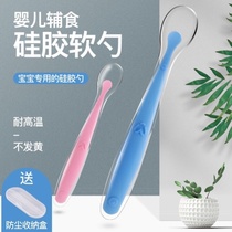 Silicone soft spoon Supplementary food spoon Baby spoon Baby feeding water Children learn to eat training newborn tableware