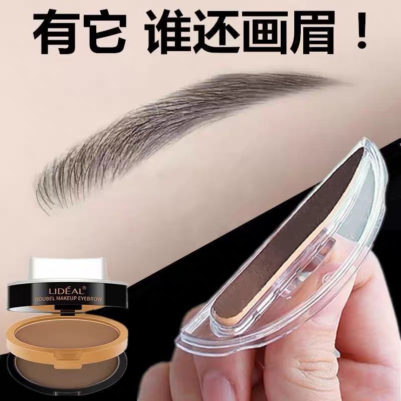 Li Jiaqi Lazy Eyebrow Stamp Eyebrow Powder Waterproof and Sweatproof Beginner Eyebrow Pencil Does Not Fade One Second Eyebrow Artifact
