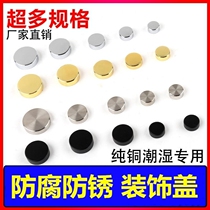 Advertising nails mirror nails cover buckles acrylic plate decorative nails tile glass fixing nails expansion screws decorative covers