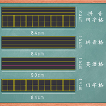 Magnetic blackboard stickup soft pinyin field character four-wire trig English lettug magnetic plaid magnet magnetic plaid chalk teacher with big number teaching aid wall appliqued home whiteboard stickup to remove children