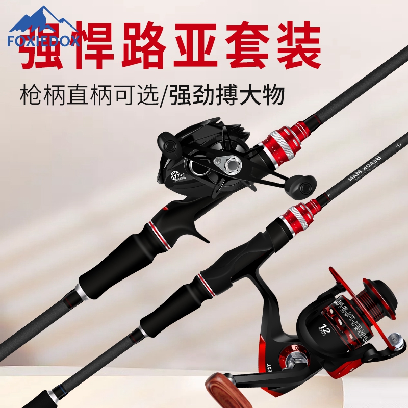 Luya Rod Set Water Drop Wheel Full Carbon Fishing Rod Throwing Rod Sea Rod Long Pitching Rod Subway Single Rod