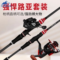 Luya pole set water drop wheel full set of carbon fishing pole throwing pole sea pole long throw sea pole makou luya pole single pole