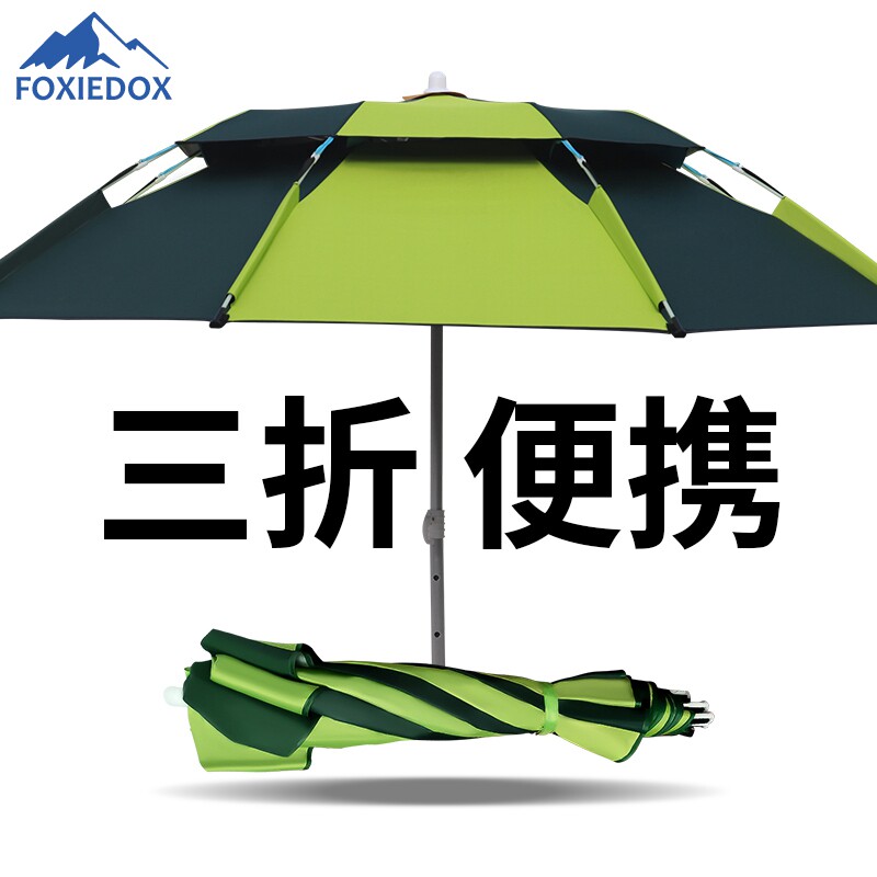 Big fishing umbrella universal thickening rainstorm sun shading fishing equipment umbrella three folding short section ultra light stool