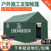 Outdoor living artificial ground engineering construction tent civilian canvas rainproof thickened disaster relief beekeeping earthquake plus cotton tent