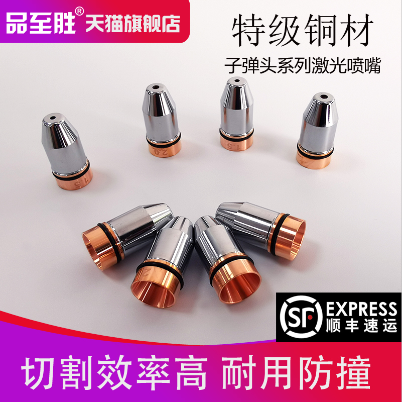 Sub Warhead Fiber Laser Nozzle 100 Ultra Dycan Fast Radium Jiaqiang cutting nozzle fastening nut Sub warhead Coppermouth Nozzle