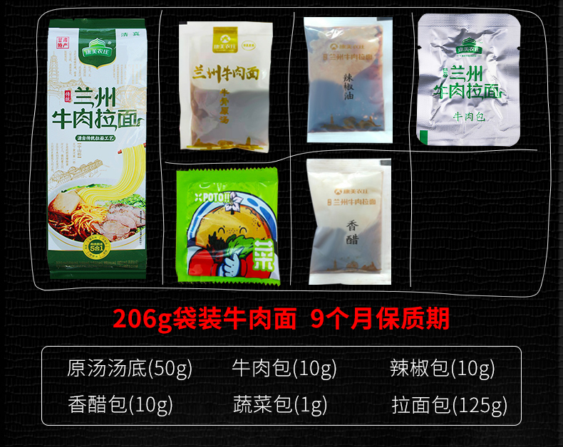 甘肃兰州拉面 清真牛肉拉面 2盒 图17