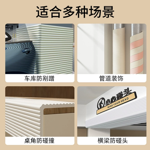 Лента с лестницей, поролоновый противоударный бортик на стену, защита от столкновений