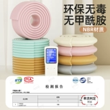 Нескользящая лента для школьников, защитные анти-ударные наклейки