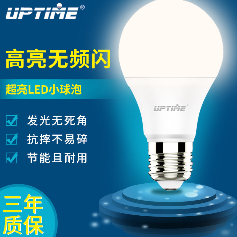 LED bulb Energy-saving lamp household strobe-free ultra-bright eye protection ball bulb e27 screw indoor lighting bulb