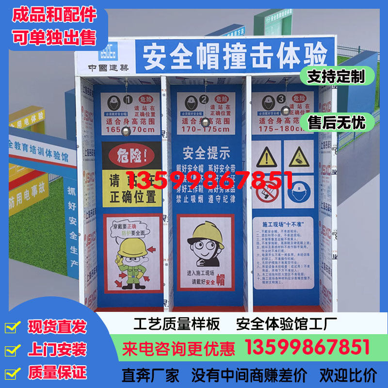 Customized safety experience hall Safety helmet impact hole fall experience Labor insurance products display balance beam experience