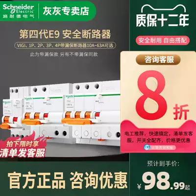 Schneider Circuit Breaker 1p N air Switch 2p household E9 open 3p with leakage protector 4p official website