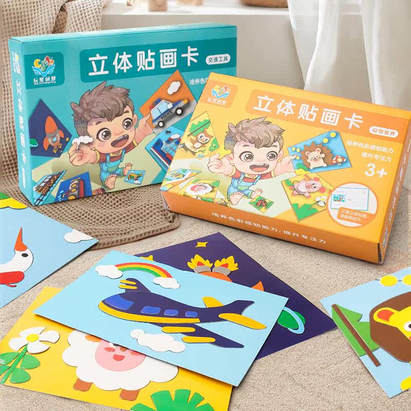 3D stereo paint paper cartoon children hand making materials bag kitchen small class diy baby toys