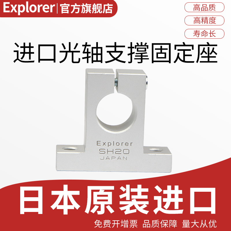 Japan imported SHSTAEH8 10 12 13 16 20 25 30 35 40 50 Pointing shaft support