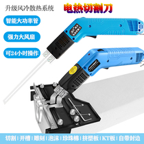 Xunxing air-cooled split KT board cutting knife pearl cotton extruded board thermal cutting knife foam electric heating cutting knife