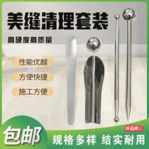 Tile Floor Tile Beauty Seaming Agent Construction Tool Yin & Yang Corner Press Side Ball Press Stitch Ball Notching Machine Clear Slit Beauty Sew Five Pieces Sleeve