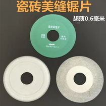 Corner Mill Special Beauty Slit Open Slit Knife Clear Slit Machine Saw Blade Beauty Seaming Agent Construction Tool God Instrumental Floor Tile Notching