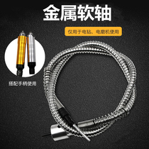 Electric Grinding Flexible Shaft Electric Drill Tile Beauty Stitch Electric Clearance Machine Accessories Engraving Hose Cut sheet clamping head handle tool