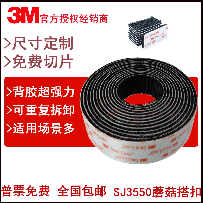 3m Velcro Fasteners, Unisex, Sj3550 Hook and Loop Tape, Sj3551 Mushroom Head Fasteners, Strong Adhesive Magic Tape 3m Velcro Fasteners, Unisex, Sj3550 Hook and Loop Tape, Sj3551 Mushroom Head Fasteners, Strong Adhesive Magic Tape