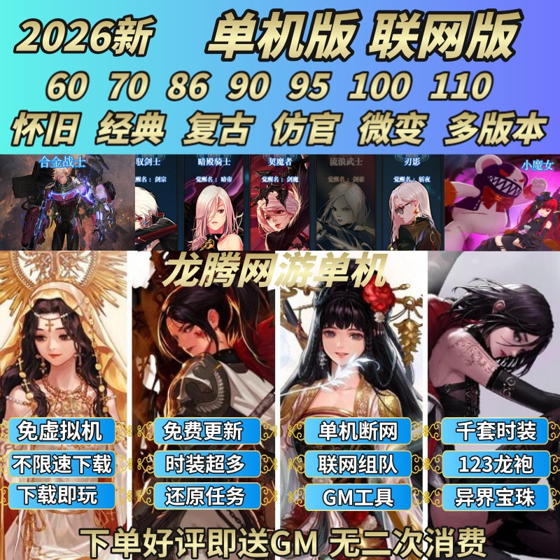 Dnf Single-Player Version of Dungeon & Fighter, Single-Player Versions 60, 70, 86, 90, 95, 100, 110, with Gm Features Included Dnf Single-Player Version of Dungeon & Fighter, Single-Player Versions 60, 70, 86, 90, 95, 100, 110, with Gm Features Included