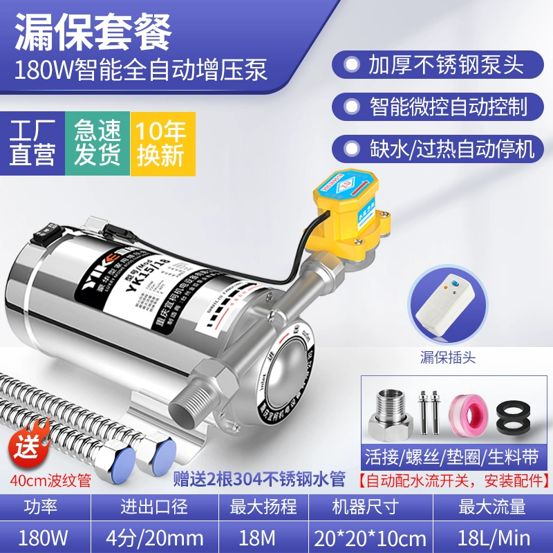 vị trí bình dầu trợ lực lái Nước máy áp lực bơm tăng áp hộ gia đình nhỏ hoàn toàn tự động máy nước nóng năng lượng mặt trời cả nhà đường ống bơm tăng áp 220V bơm dầu trợ lực tay lái bơm dầu trợ lực tay lái Bình dầu trợ lực