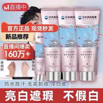 Mieve Whitening Body Membrane Vegan Cream North Fu Niacinamide Moisturizing Nourishing Milk Cream Japan Morida Flagship Store Kung Fu