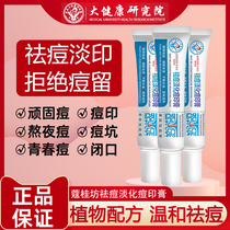 kogoofang Koui Workshop Tender Skin Acne Cream Net Pimple Pimple Pimple Black Head Acne closed male and female universal