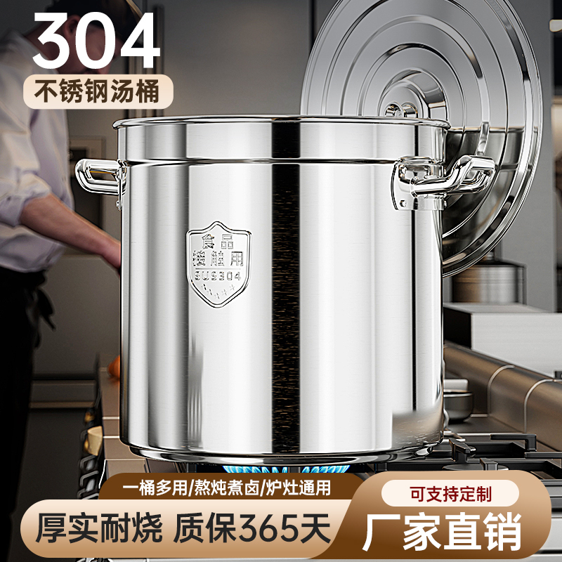 304 Stainless Steel Round Bucket with Lid, Soup Pot, Commercial Water Boiling Bucket, Soup Bucket, Household Braised Meat Bucket, Braised Pot for Induction Cooker