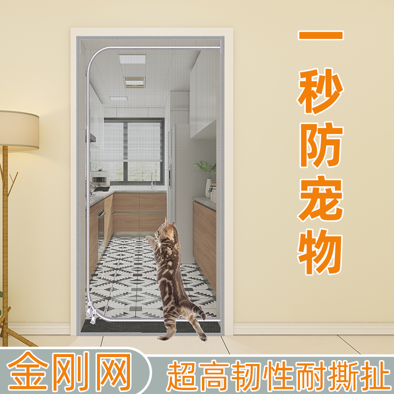 Cat-Proof Door Barrier, Pet Isolation Fence, Household Cat Isolation Door, Bedroom Mosquito Net, Cat-Proof Door Curtain Gadget