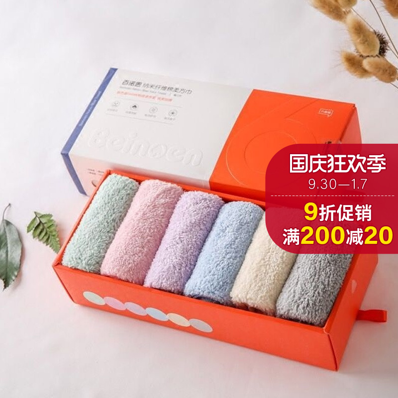 Bainuoen baby towel nanofiber ultra-soft small square towel absorbent face wash home 6 packs