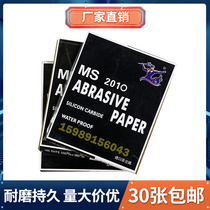 猛士砂纸抛光打磨水磨水砂纸磨砂沙纸砂布超细砂纸片细60-2000目