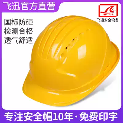 Feixun five tendons breathable national standard thick helmet construction leadership project safety helmet abs men customized printing