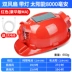 mũ bảo hộ Mũ điều hòa có quạt điện đa năng tiêu chuẩn quốc gia Mũ cứng bảo hộ công trường chống nắng nón bảo hộ 