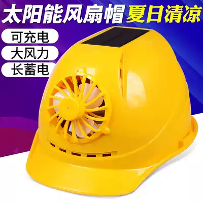 Feixun summer solar fan safety hat belt fan construction leader safety helmet Sun Hat sun hat male