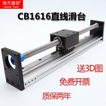 Heij Garment slipway module Ball screws 1616 Precision line-rail electric linear rail high-speed 60 profiles