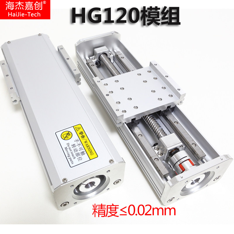 Haijie Jiachuang slide module heavy-duty HG120 precision ball screw seal dust-proof linear guide workbench