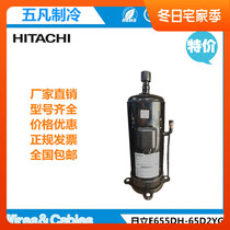 New Original Hitachi Inverter Scroll Compressor E655DH-65D2YG Central Air Conditioning Heat Pump Refrigeration Unit