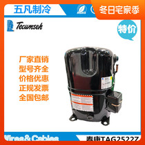 Brand new original Taikang TAG2522Z compressor 6 Pip R404A ultra-low temperature cold storage room compressor