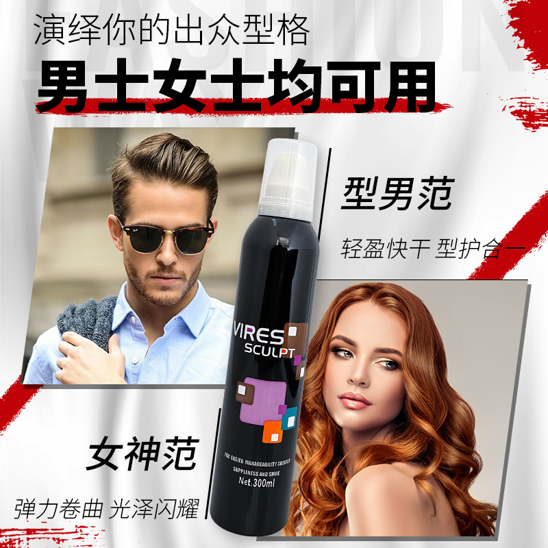 网红泡泡沫发蜡男女羊毛卷发定型头发造型啫喱水膏保湿护卷摩丝胶，解锁你的潮流发型！