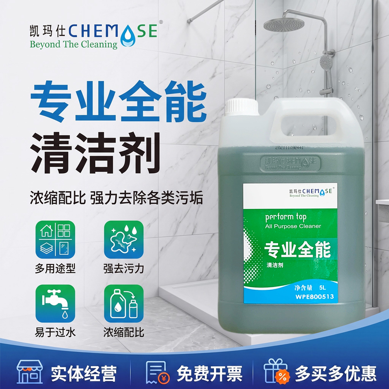Kaimax Professional All-Purpose Cleaner Floor All-Purpose Water Hotel Dust Removal Neutral Concentrated Decontamination Vat Cleaning Agent
