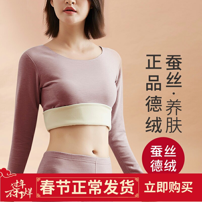 Japanese thermal underwear women's German velvet self-heating plus velvet thickened autumn clothes suit women's silk seamless bottoming shirt top