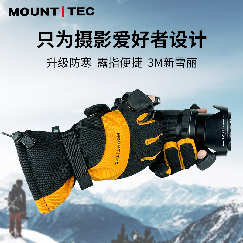 MOUNT TEC Winter Photography Outdoor Waterproof Non-slip Thickened Warm Photo Touchable Fingerless Special Gloves