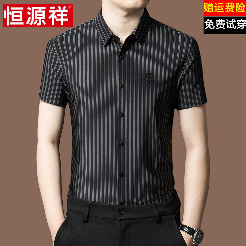 Hengyuanxiang Cool Ice Silk Thin Short-Sleeved Shirt for Men Summer New Business Casual Non-Iron Striped Anti-Wrinkle Shirt Hengyuanxiang Cool Ice Silk Thin Short-Sleeved Shirt for Men Summer New Business Casual Non-Iron Striped Anti-Wrinkle Shirt