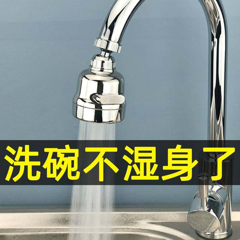 Kitchen J Water Yu Head 360 Degree Instrumental Extension Filter Kitchen Universal Home Tap Water Booster Shower Head-Taobao