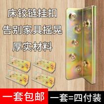 Thickened bed hinge bed latch bed buckle furniture invisible bed accessories connecting piece screw bed buckle 6 inches