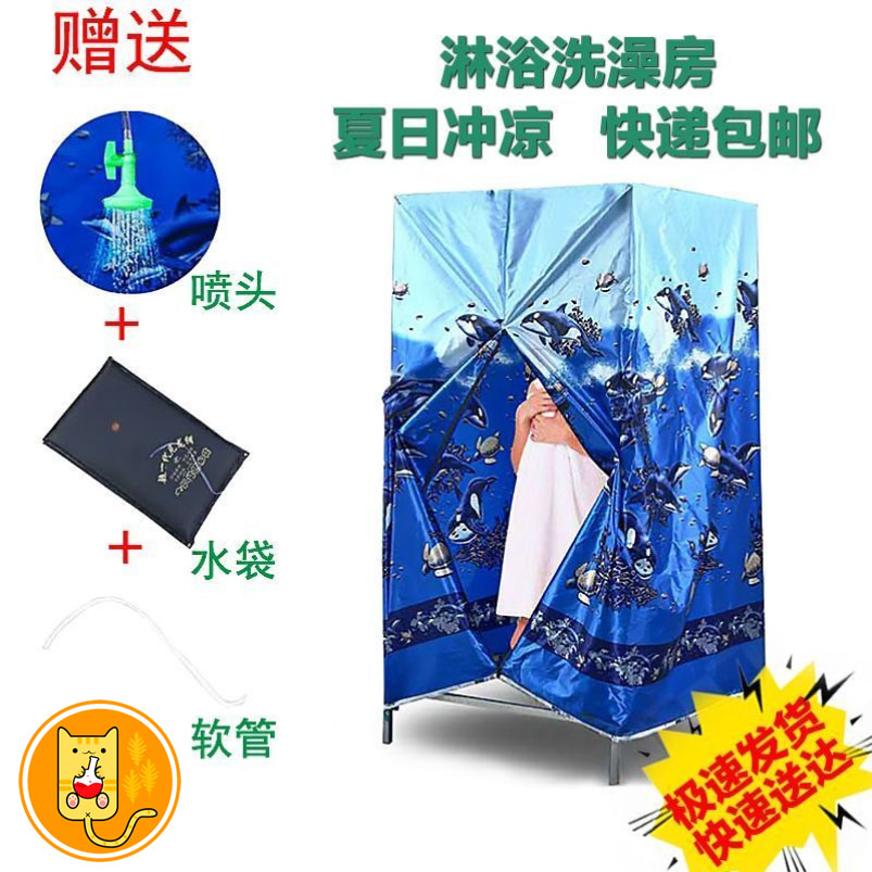 Bathing shelf rural outdoor summer bathing special tent outdoor bathing cover cloth household simple changing clothes