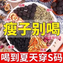 Black plum mulberry hawthorn and tangerine peel health combination shaved hot greasy oil apple rose and lotus leaf tea official flagship store