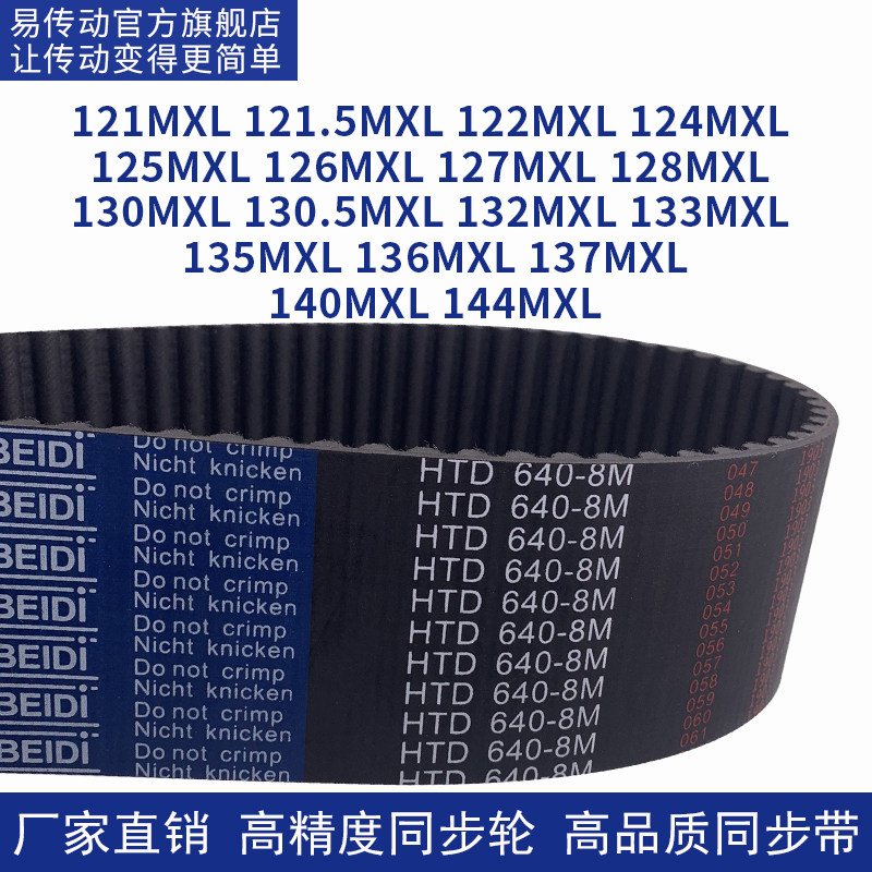 Timing belt MXL121121 5122124125126127128130130 513213 transmission timing belt