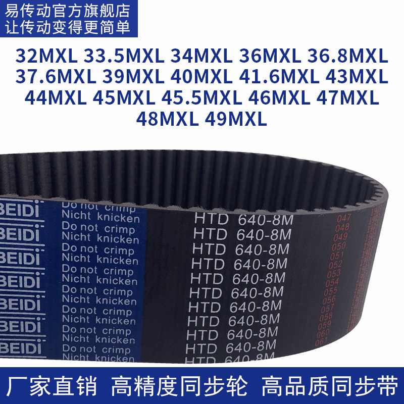 Timing belt MXL3233 5343636 8376394041 643444545 54647 transmission timing belt